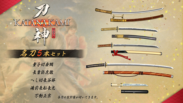 katanakami-02 .png