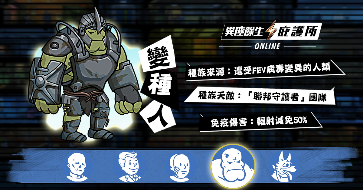 變種人.jpg