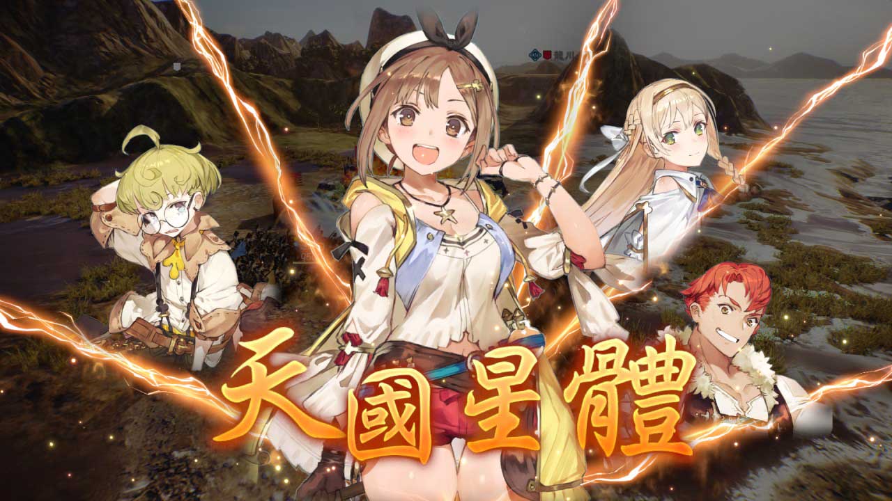 TC_Sangokushi14-Ryza_Tactics01.jpg