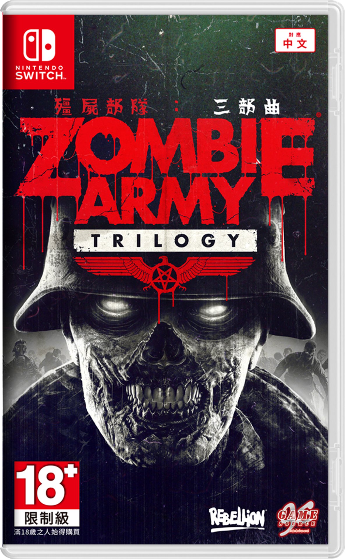 GameBox.jpg