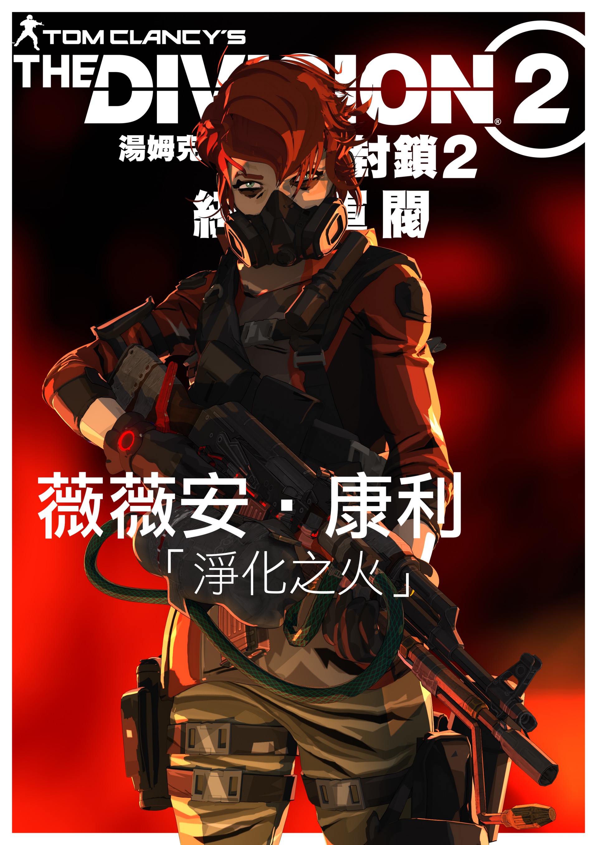 TCTD2_WARLORDS_ANIMATION-POSTER_CONLEY_TCH.jpg