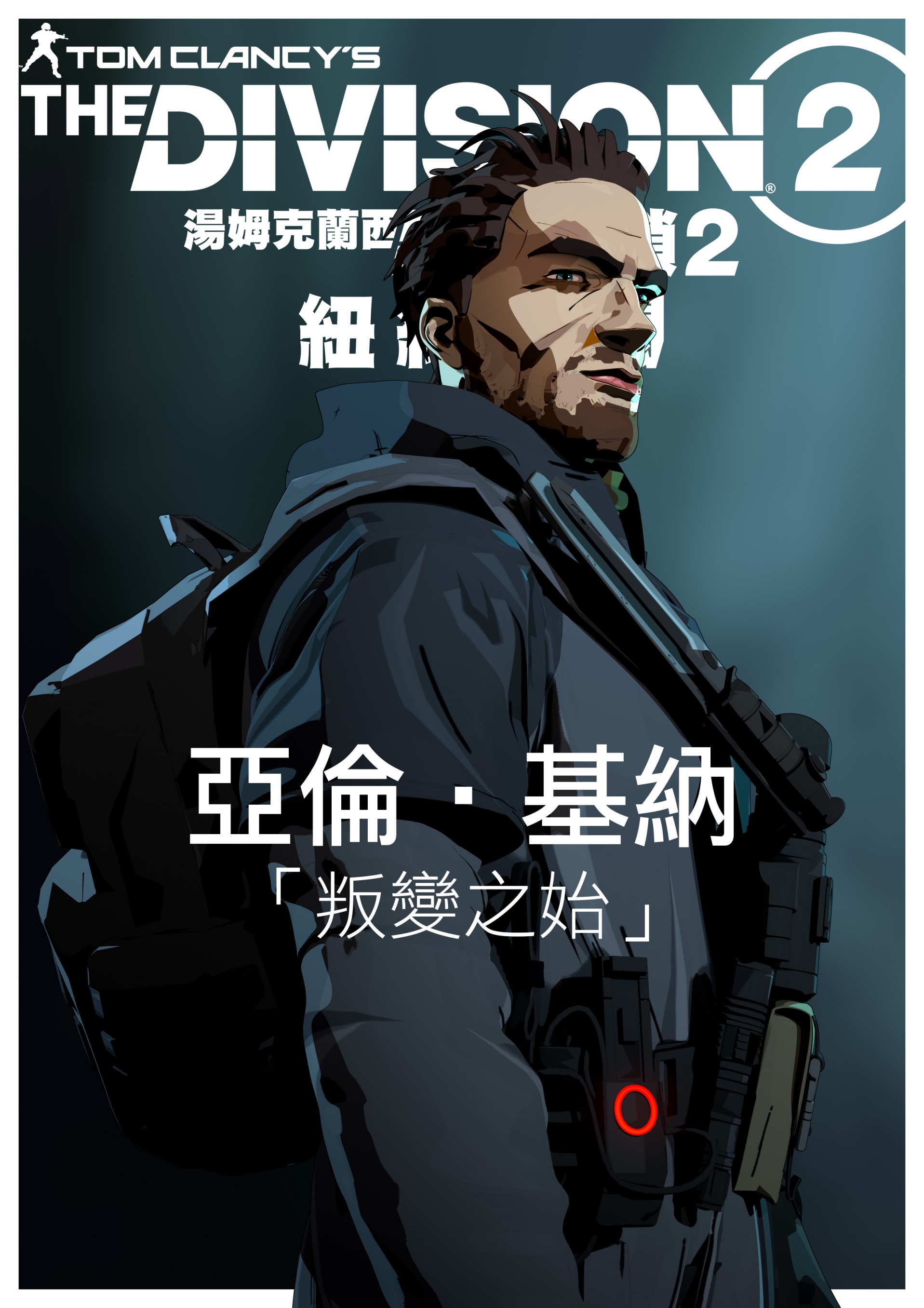 TCTD2_WARLORDS_ANIMATION-POSTER_KEENER_TCH.jpg