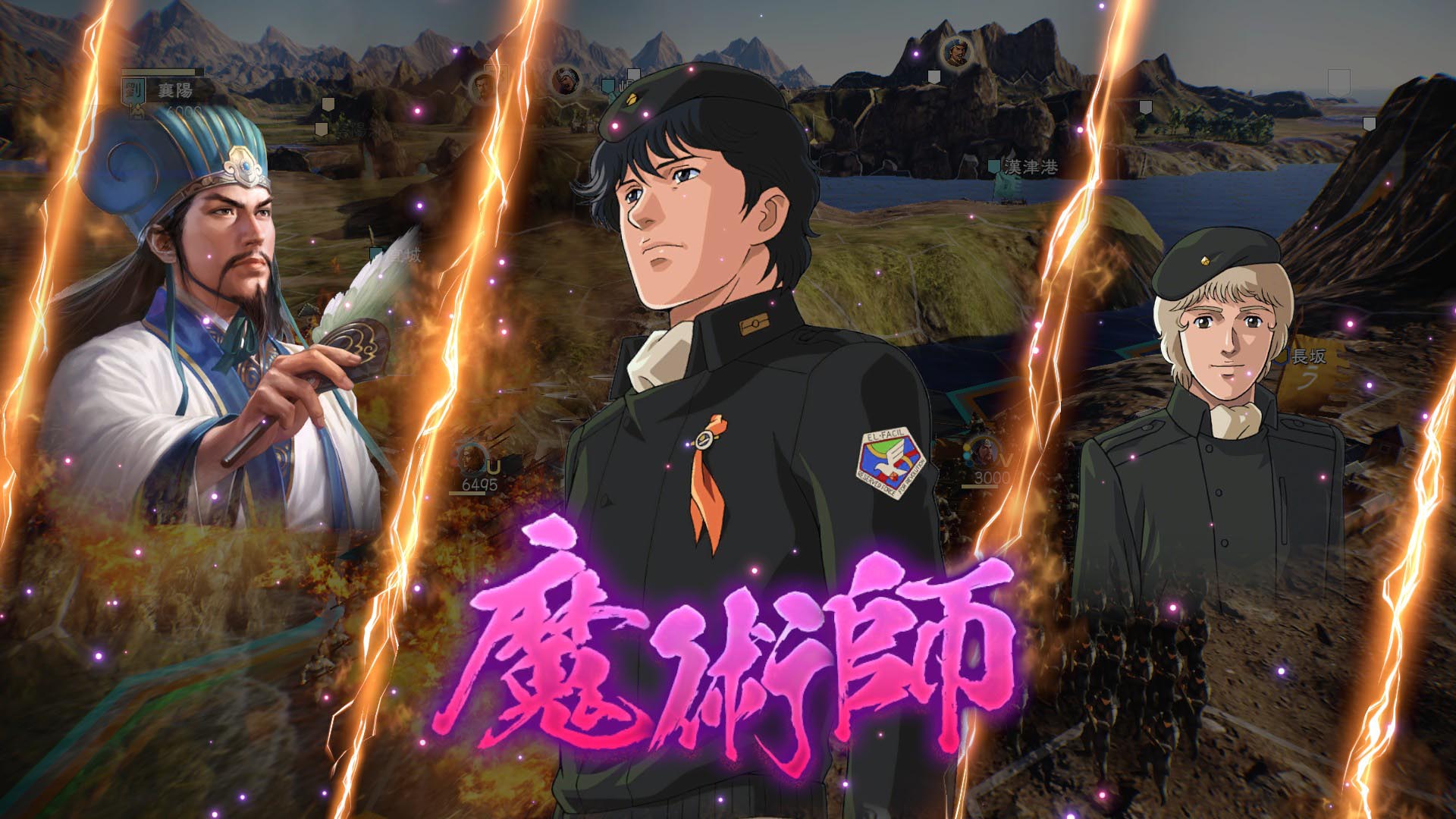 TC_Sangokushi14-Gineiden.jpg