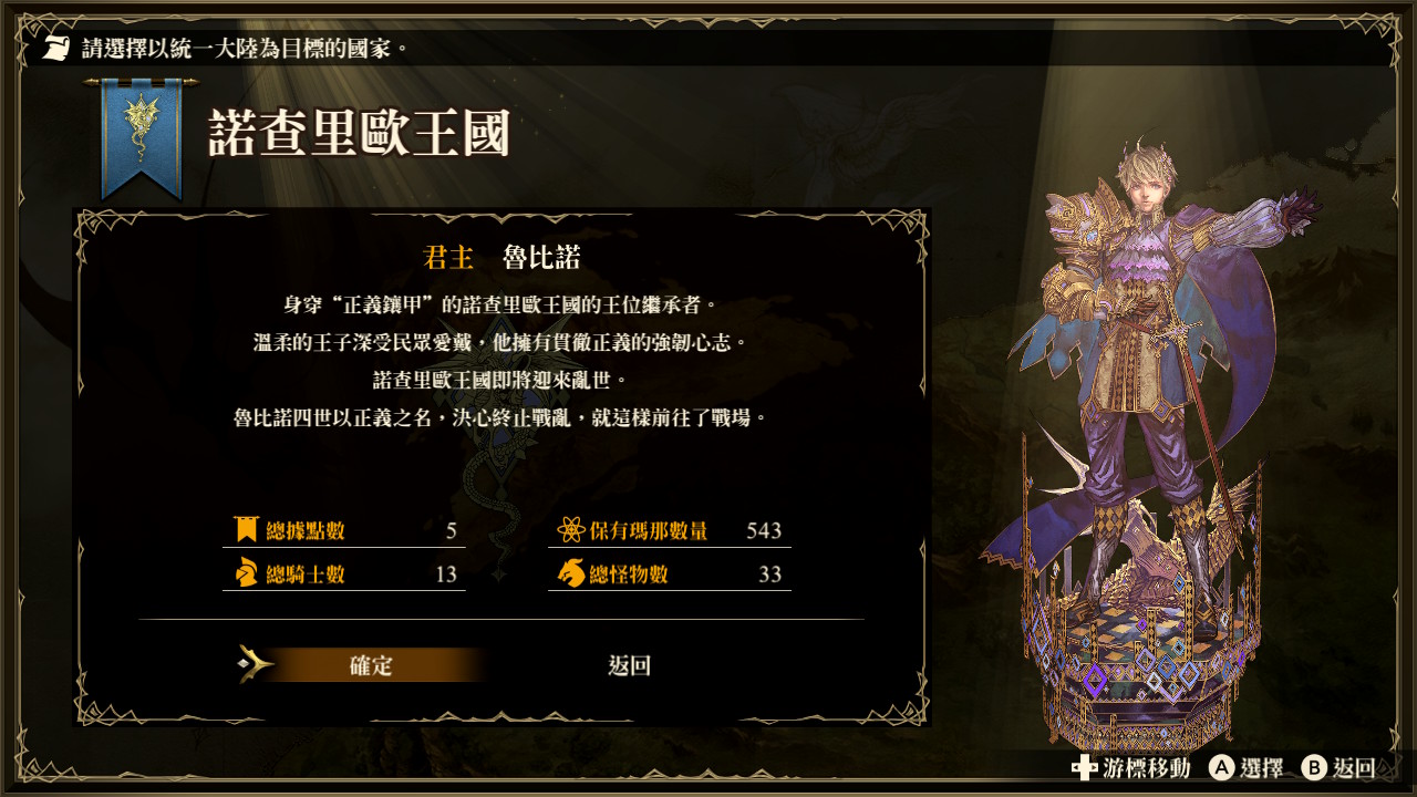 01.諾查里歐王國.jpg