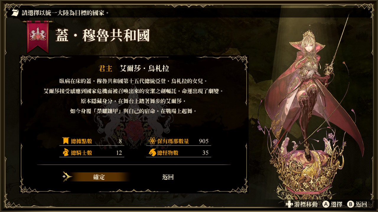 02.蓋‧穆魯共和國.jpg