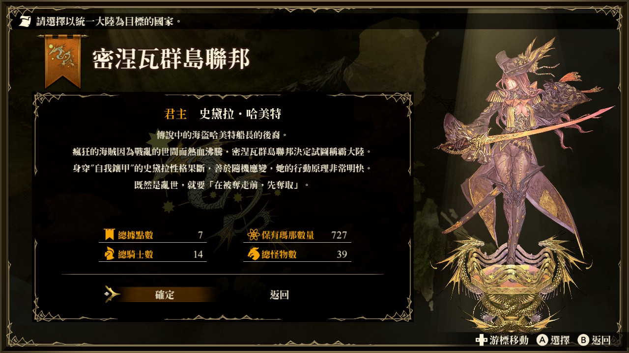 06.密涅瓦群島聯邦.jpg