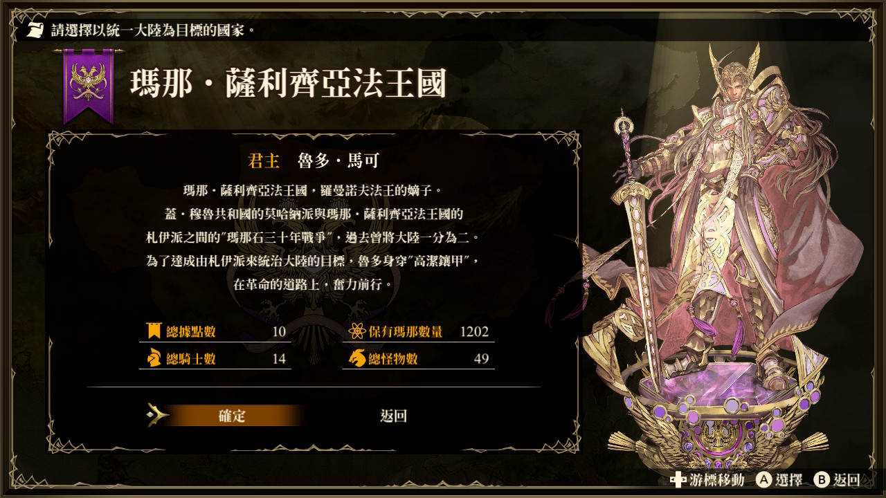 05.瑪那‧薩利齊亞法王國.jpg