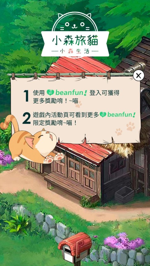 07-《小森生活》小森旅貓.jpg