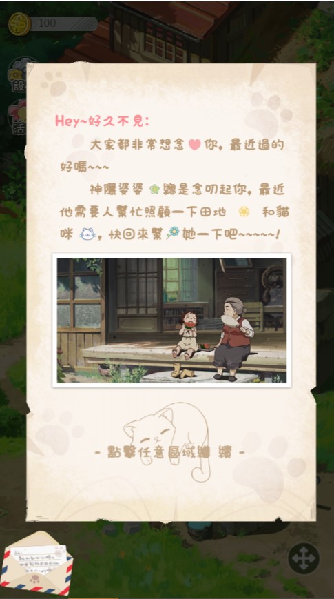 03-《小森生活》小森旅貓.jpg