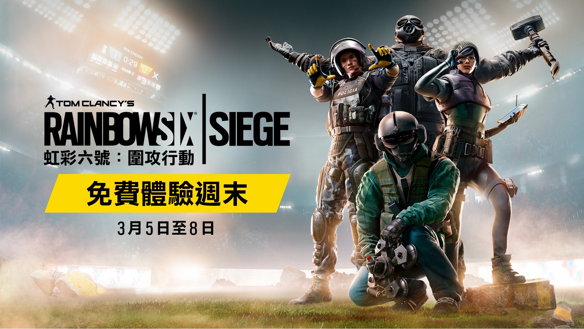 R6S_Free_Weekend_#15_Keyart_TCH.jpg