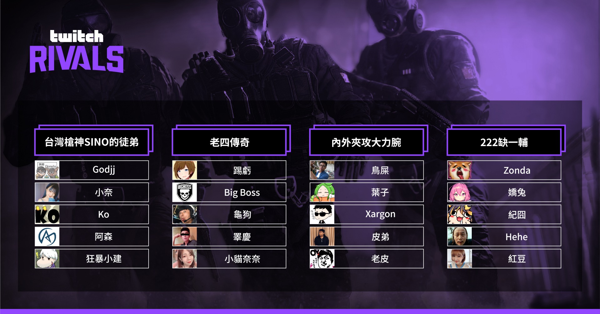 Twitch Rivals .jpg