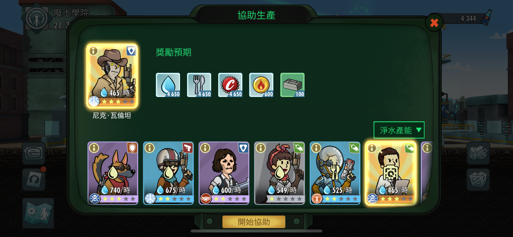 協助生產派遣.png