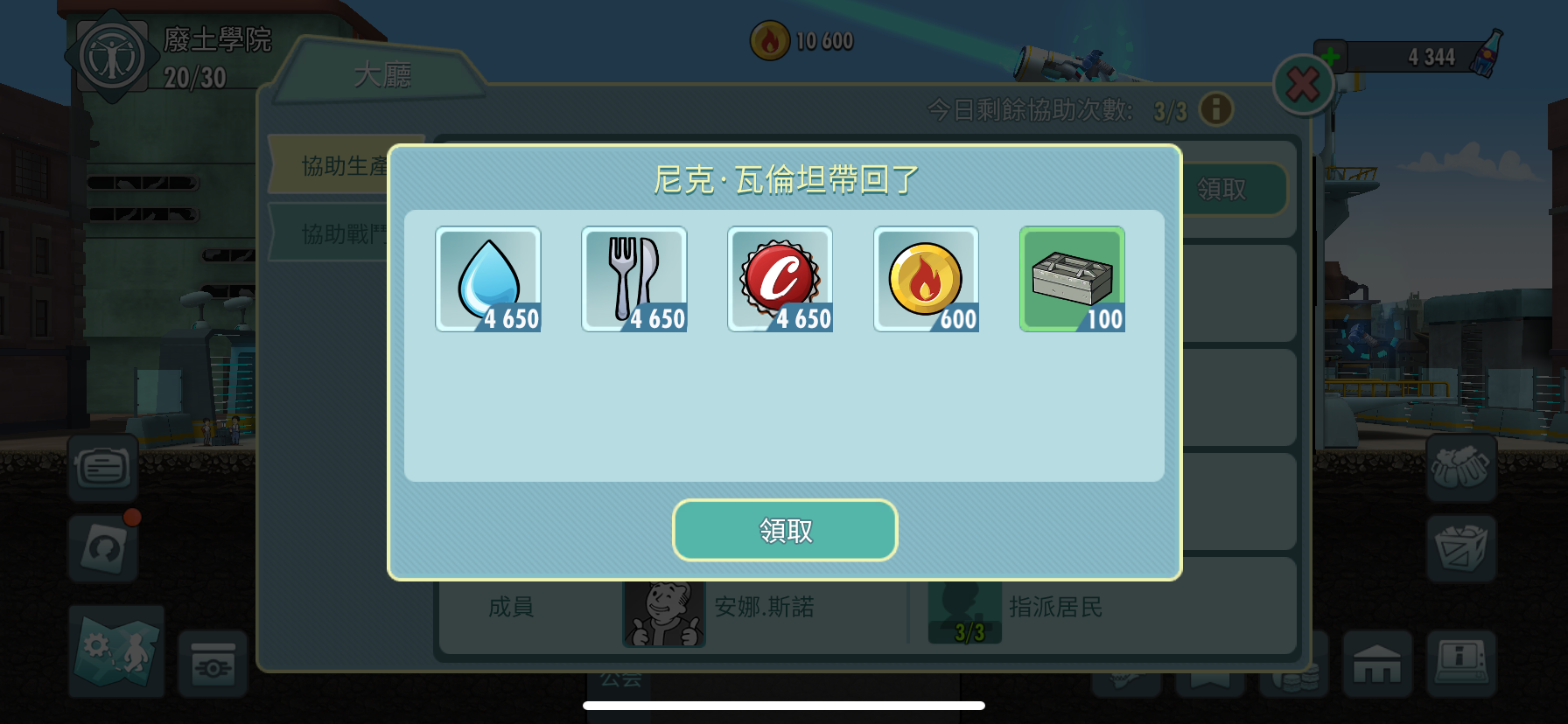 協助生產獎勵.png
