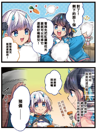 四格漫畫_風神雷神.png