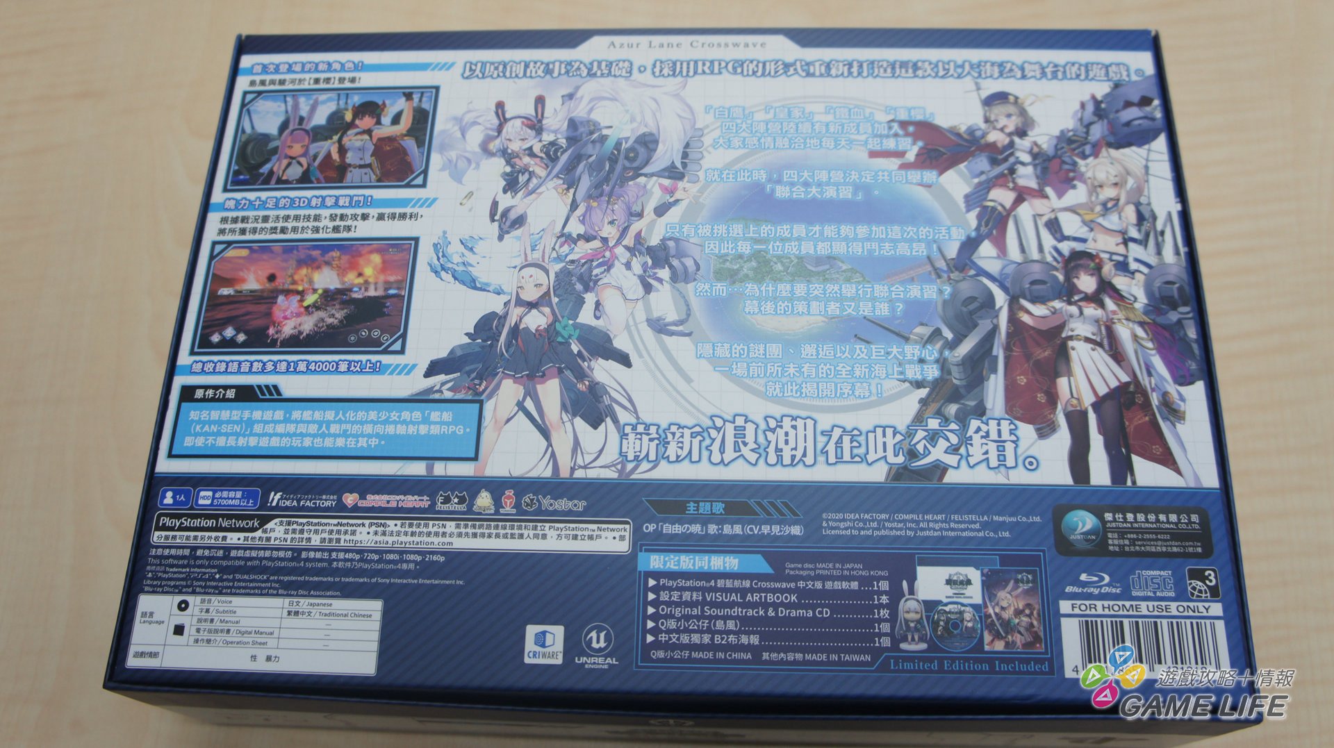 GameLIFE_20200224_40.JPG