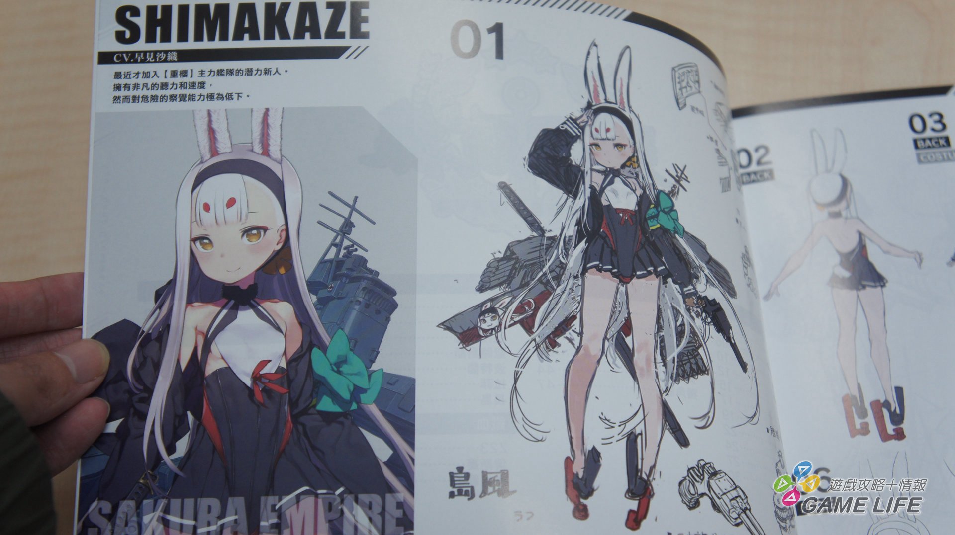 GameLIFE_20200224_47.JPG