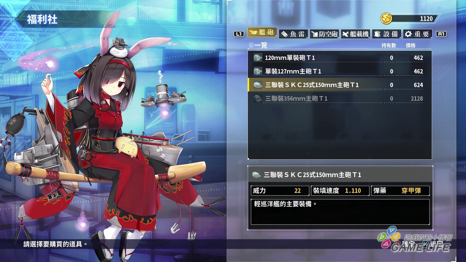 GameLIFE_20200224_31.jpg