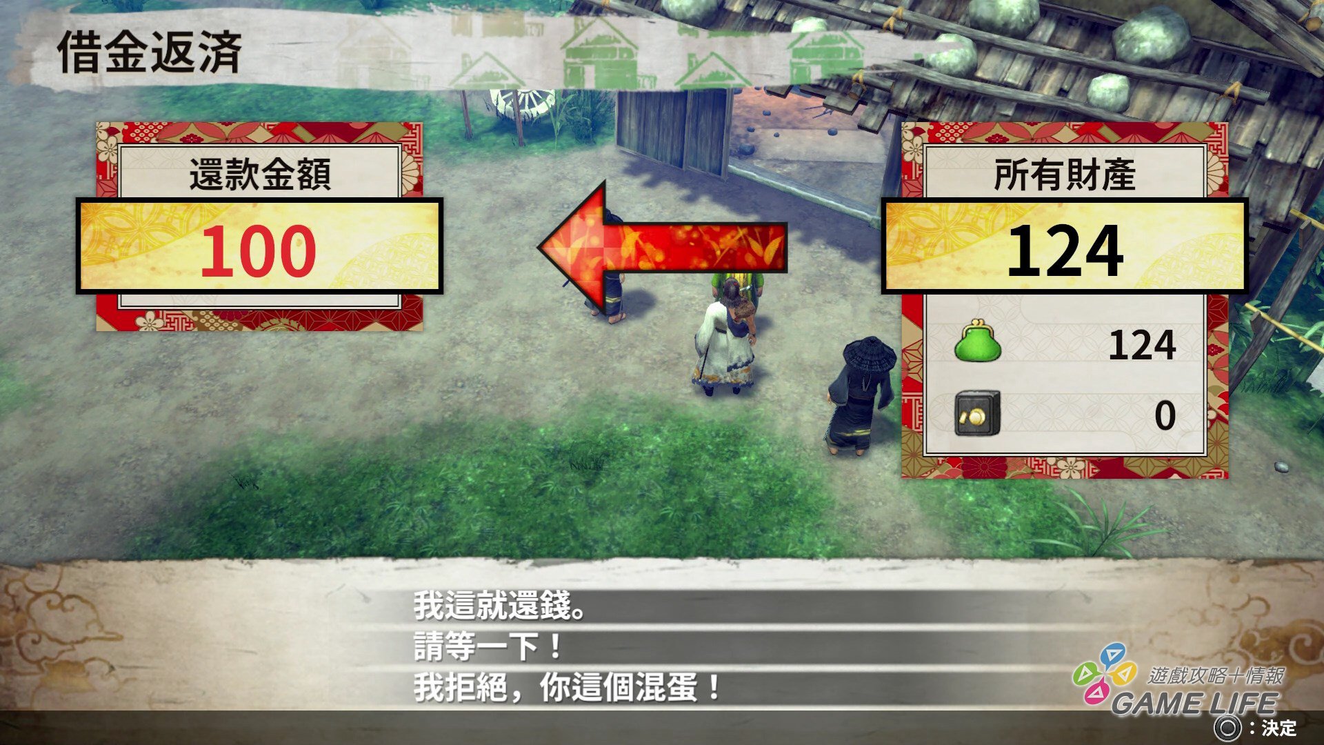 GameLife_20200317_33.jpg