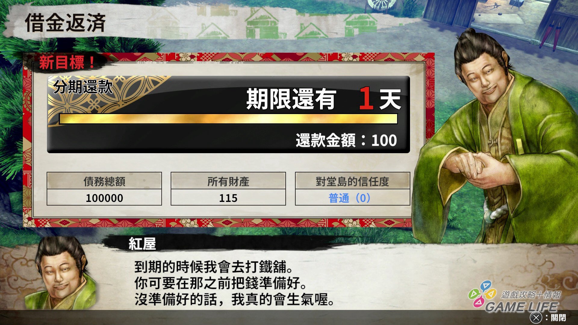GameLife_20200317_21.jpg
