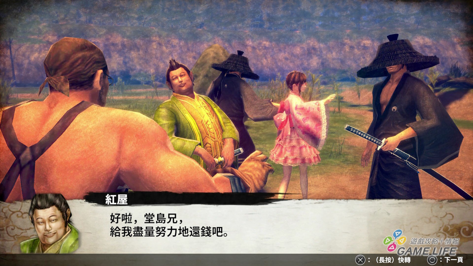GameLife_20200317_05.jpg