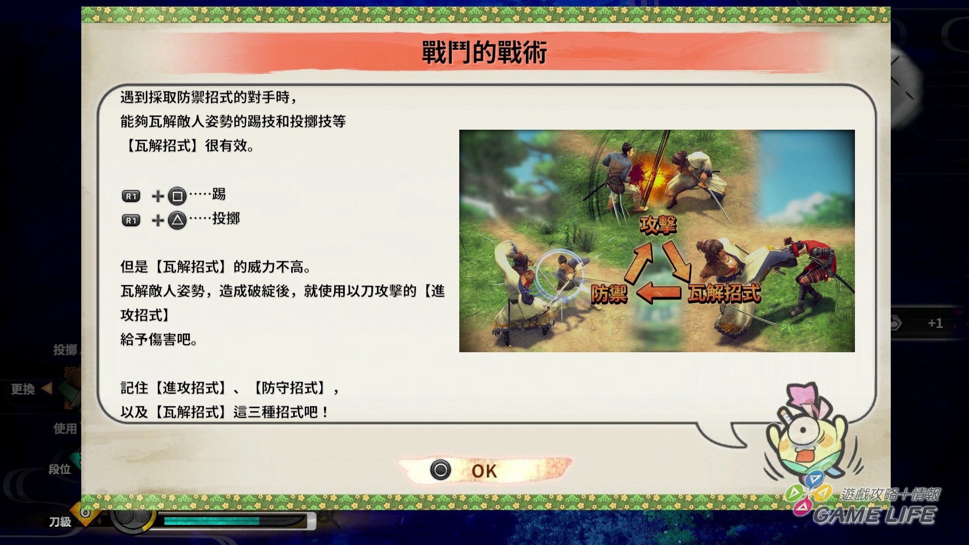 GameLife_20200317_25.jpg
