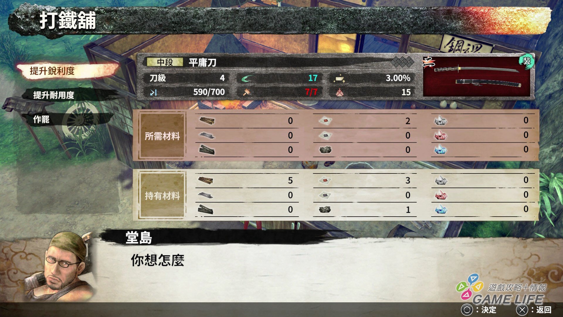 GameLife_20200317_22.jpg