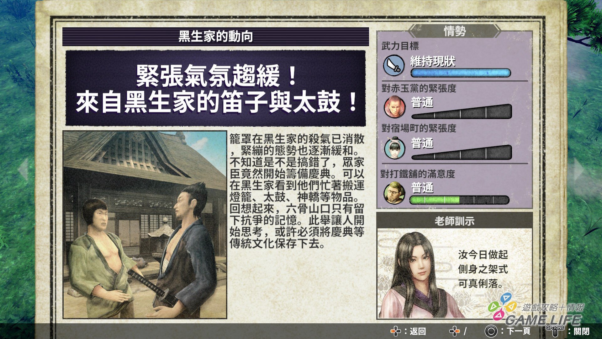 GameLife_20200317_20.jpg
