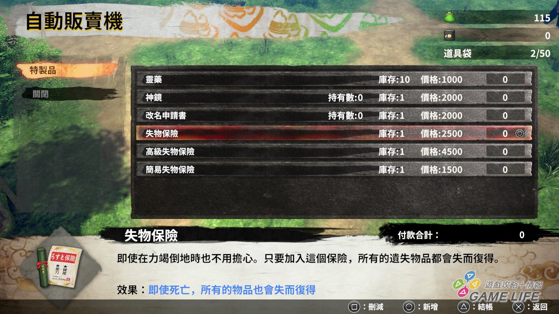 GameLife_20200317_23.jpg