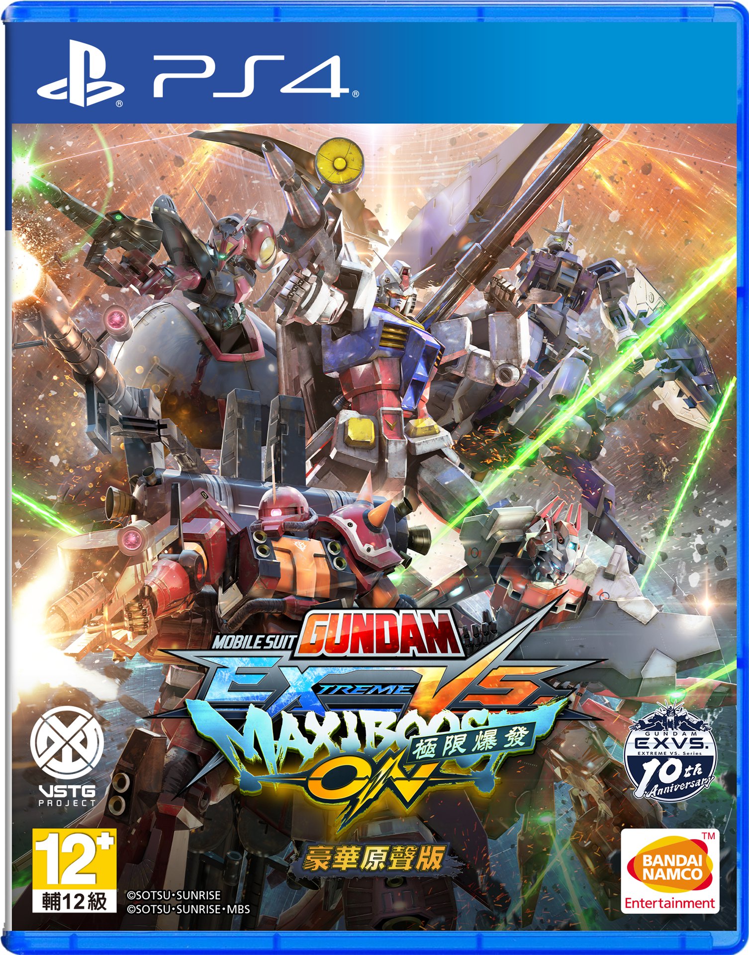 PS4_EXVSMBON_H1_case_CHI_豪華原聲版.jpg
