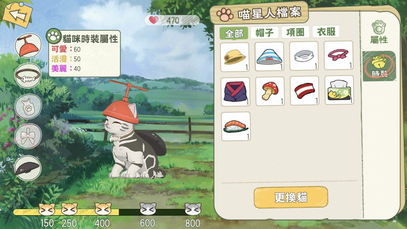 04-《小森生活》貓咪背飾【這鍋我背了】.jpg