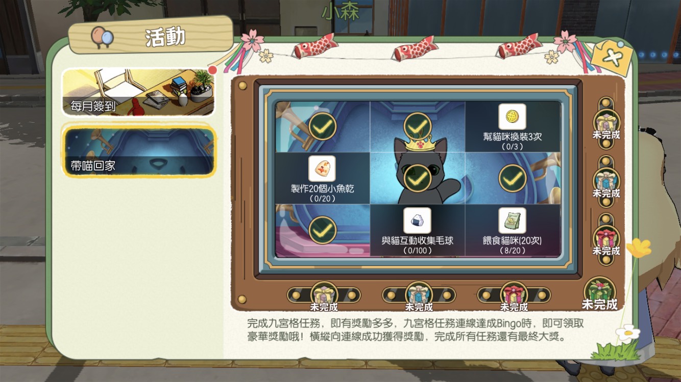 03-《小森生活》上市活動二「喵~帶我回家好嗎?」.jpg