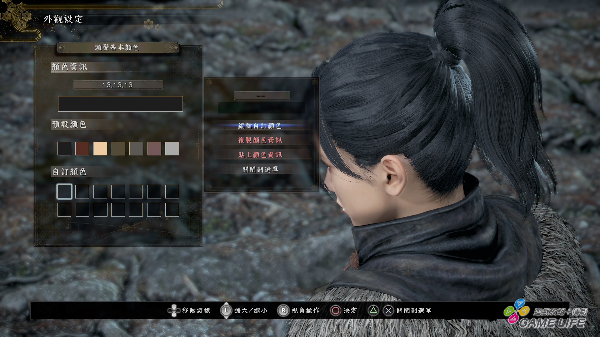 GameLife 20200306 25.jpg