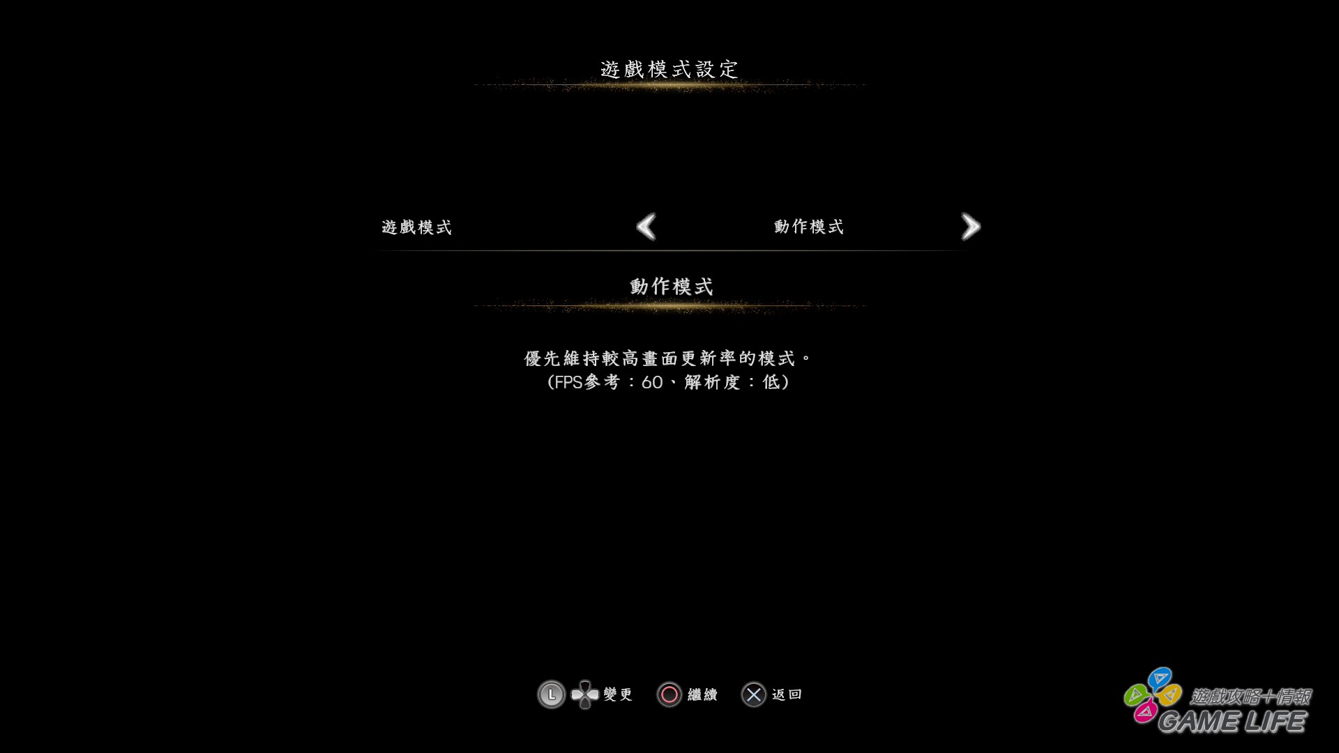 GameLife 20200306 19.jpg