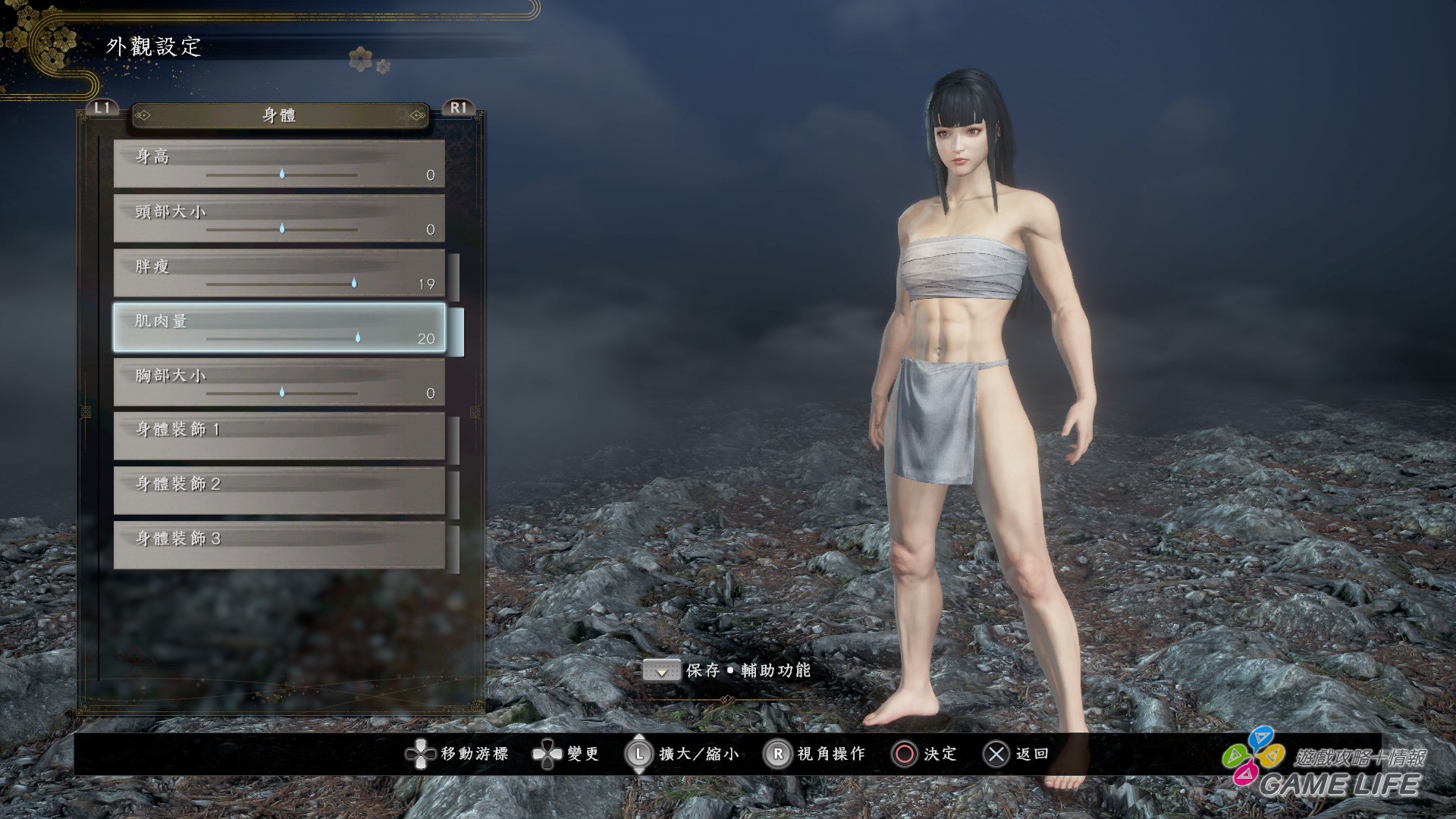 GameLife 20200306 33.jpg