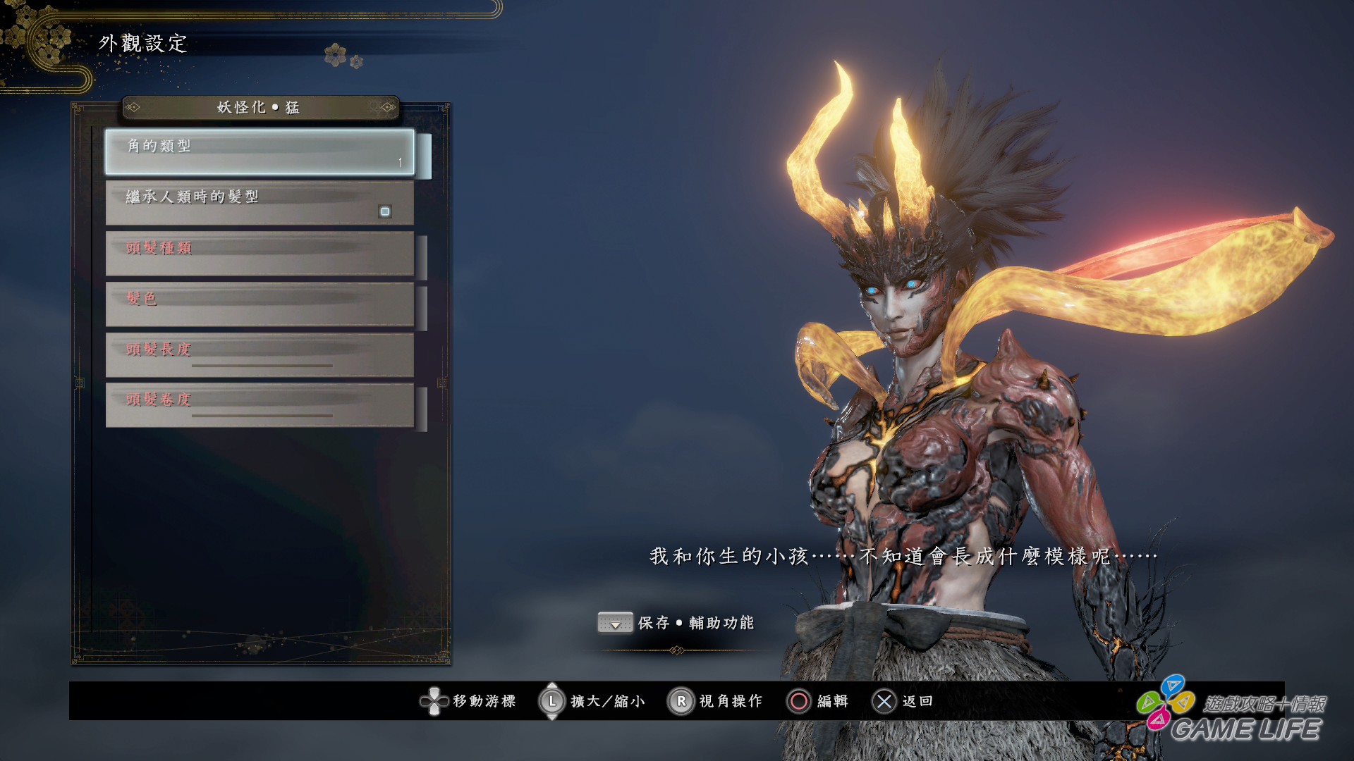 GameLife 20200306 28.jpg