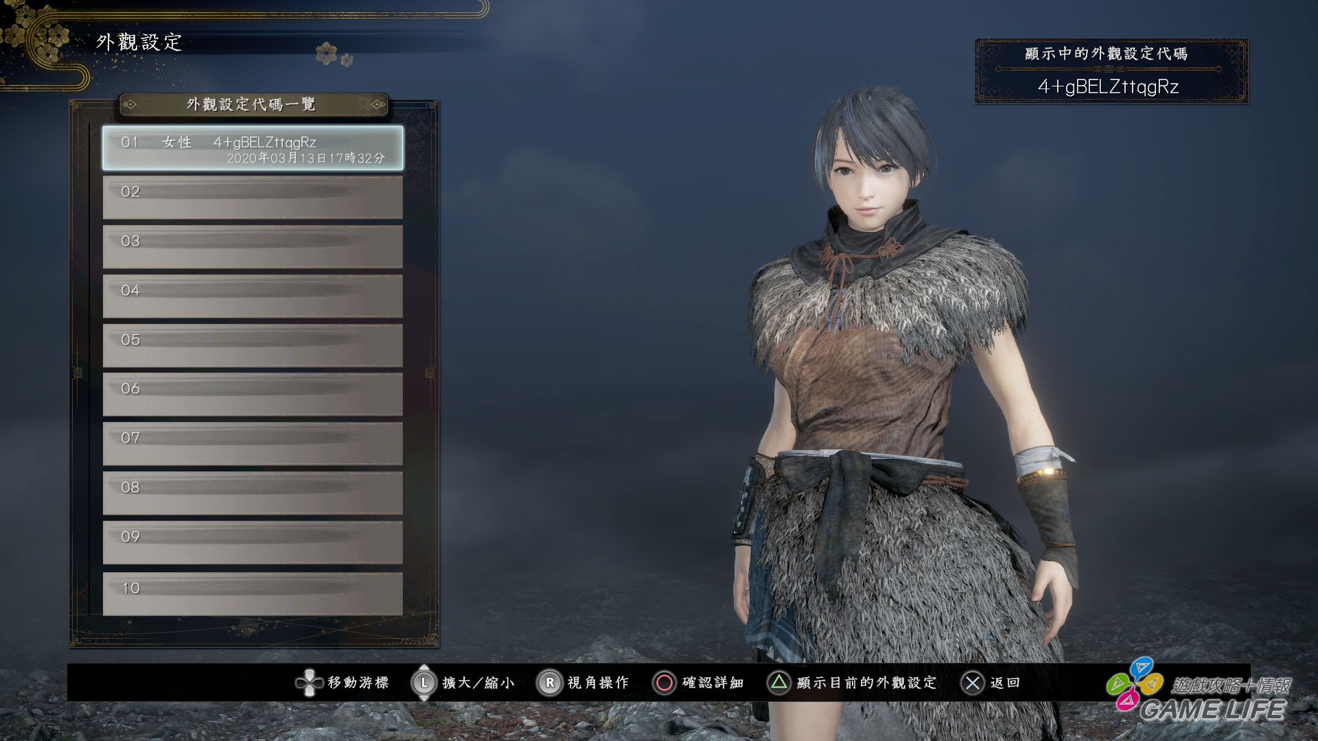 GameLife 20200306 43.jpg