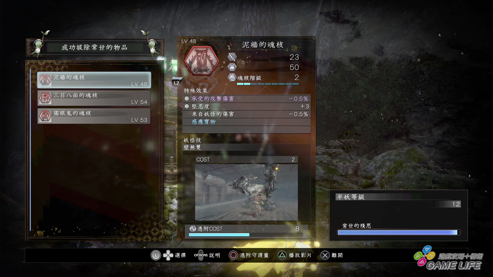 GameLife 20200306 104.jpg