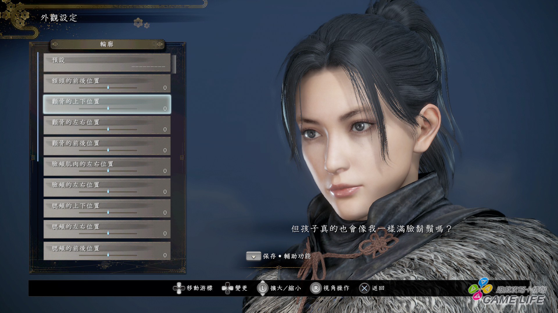 GameLife 20200306 26.jpg