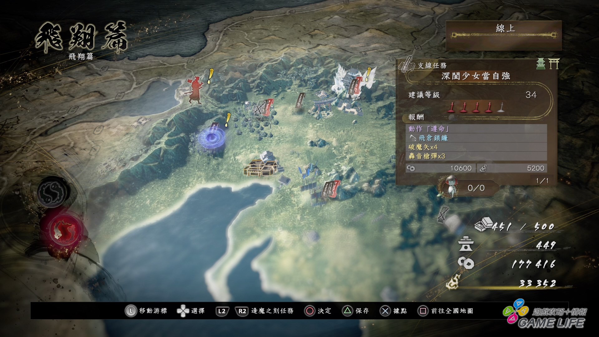 GameLife 20200306 8.jpg