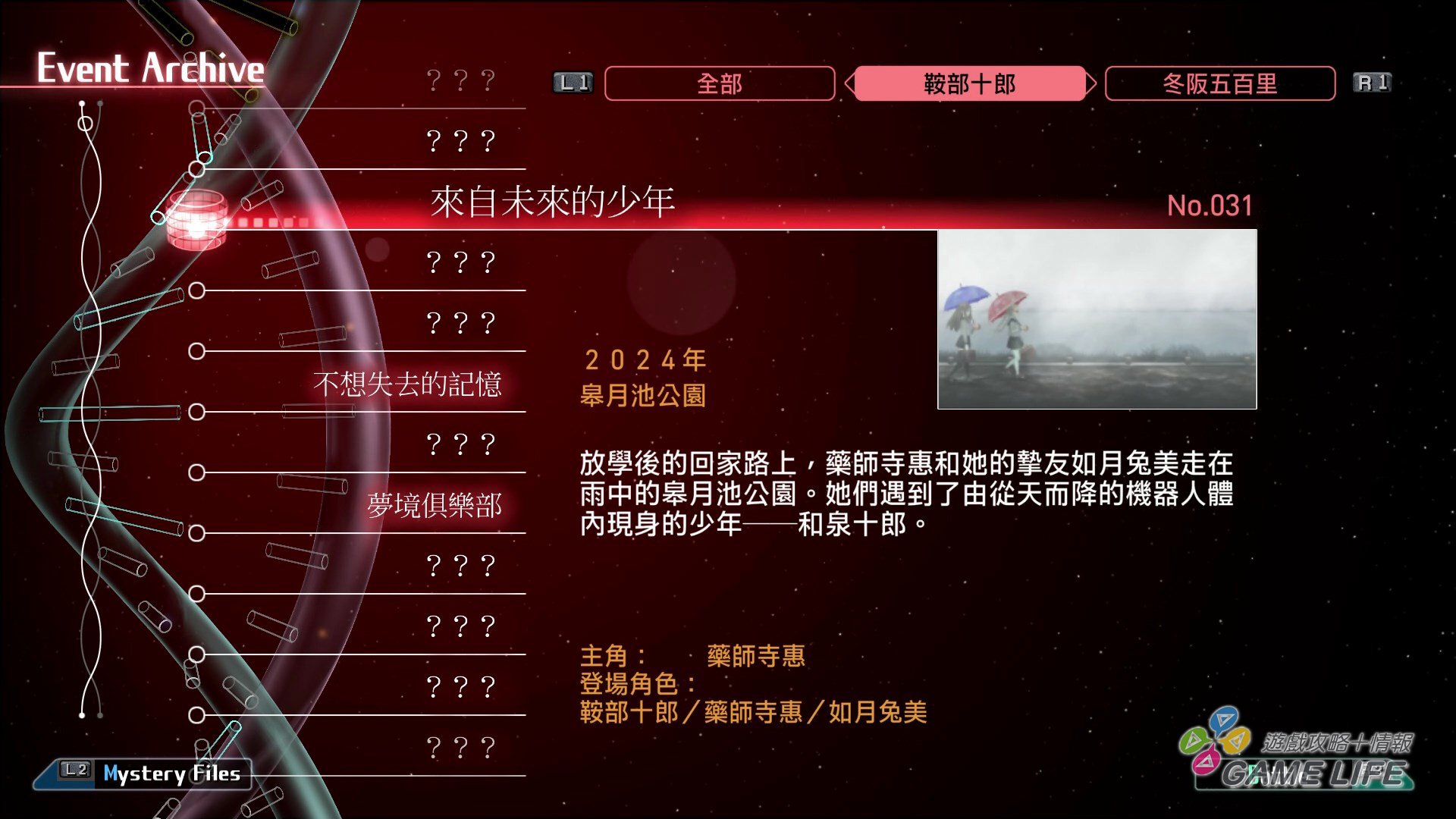 GameLIFE_20200326_51.jpg