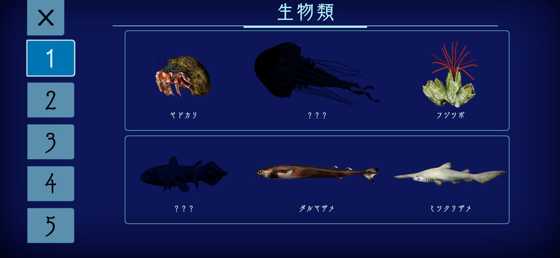 Shinsekai screenshot 04 encyclopaedia 2.jpg
