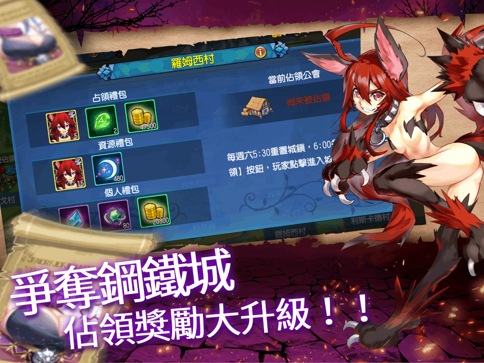 《罪惡童話:集體崩壞的公主》鋼鐵城爭奪戰大幅優化.jpg
