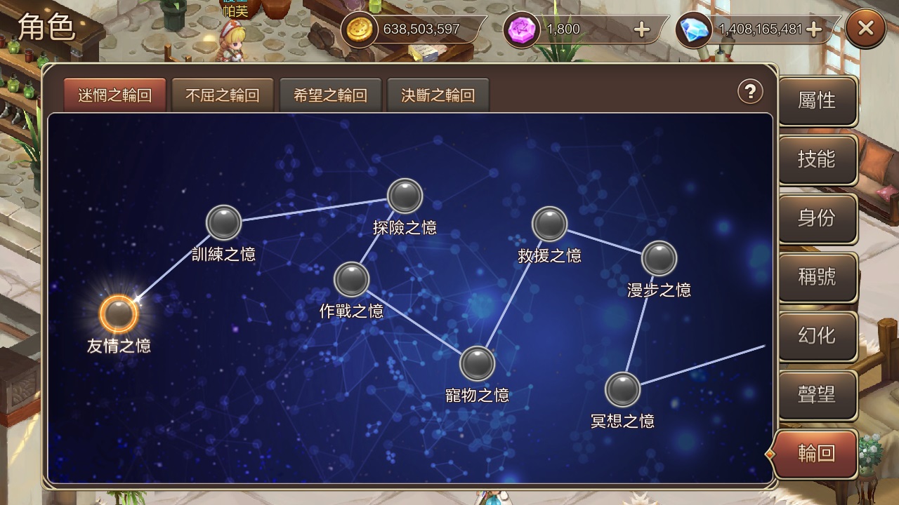 《魔力寶貝M》新系統輪迴之力.jpg
