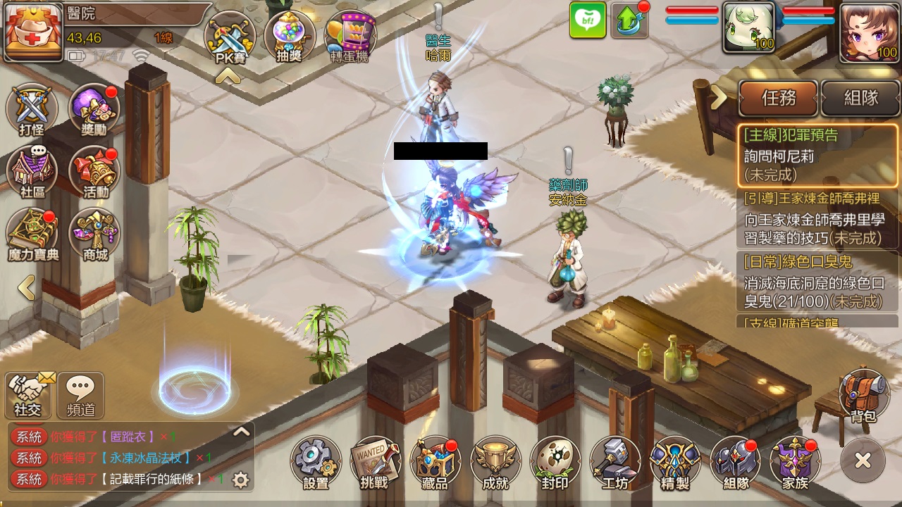 《魔力寶貝M》裝備強化 10幻化效果.jpg