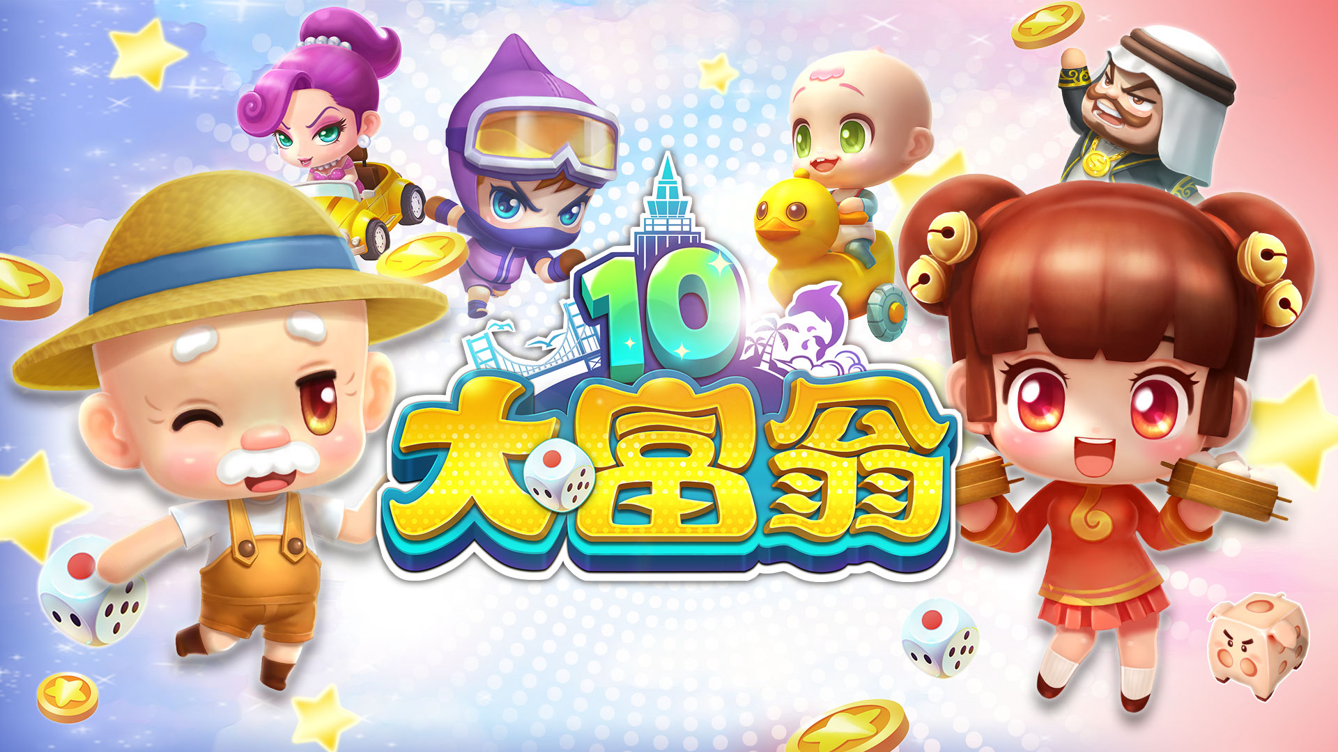 《大富翁10》帶領玩家重溫經典.jpg