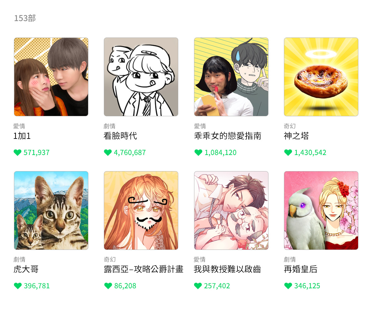 ??2? LINE WEBTOON ?????? KUSO ???????????????.jpg.jpg