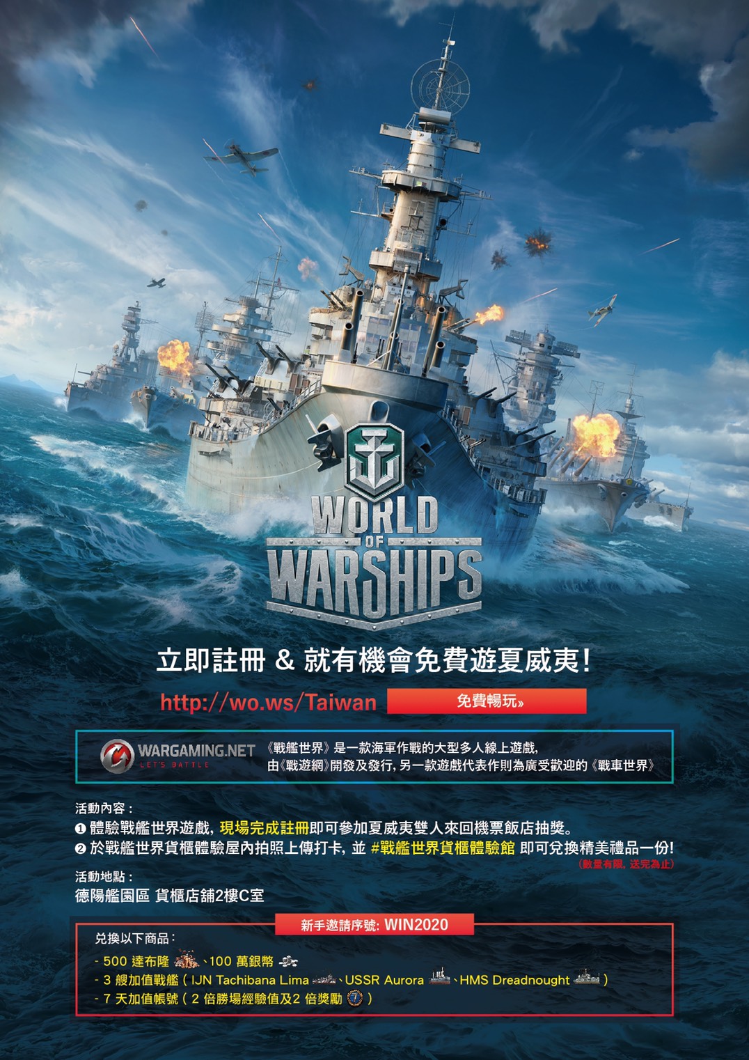 WoWS008.jpg