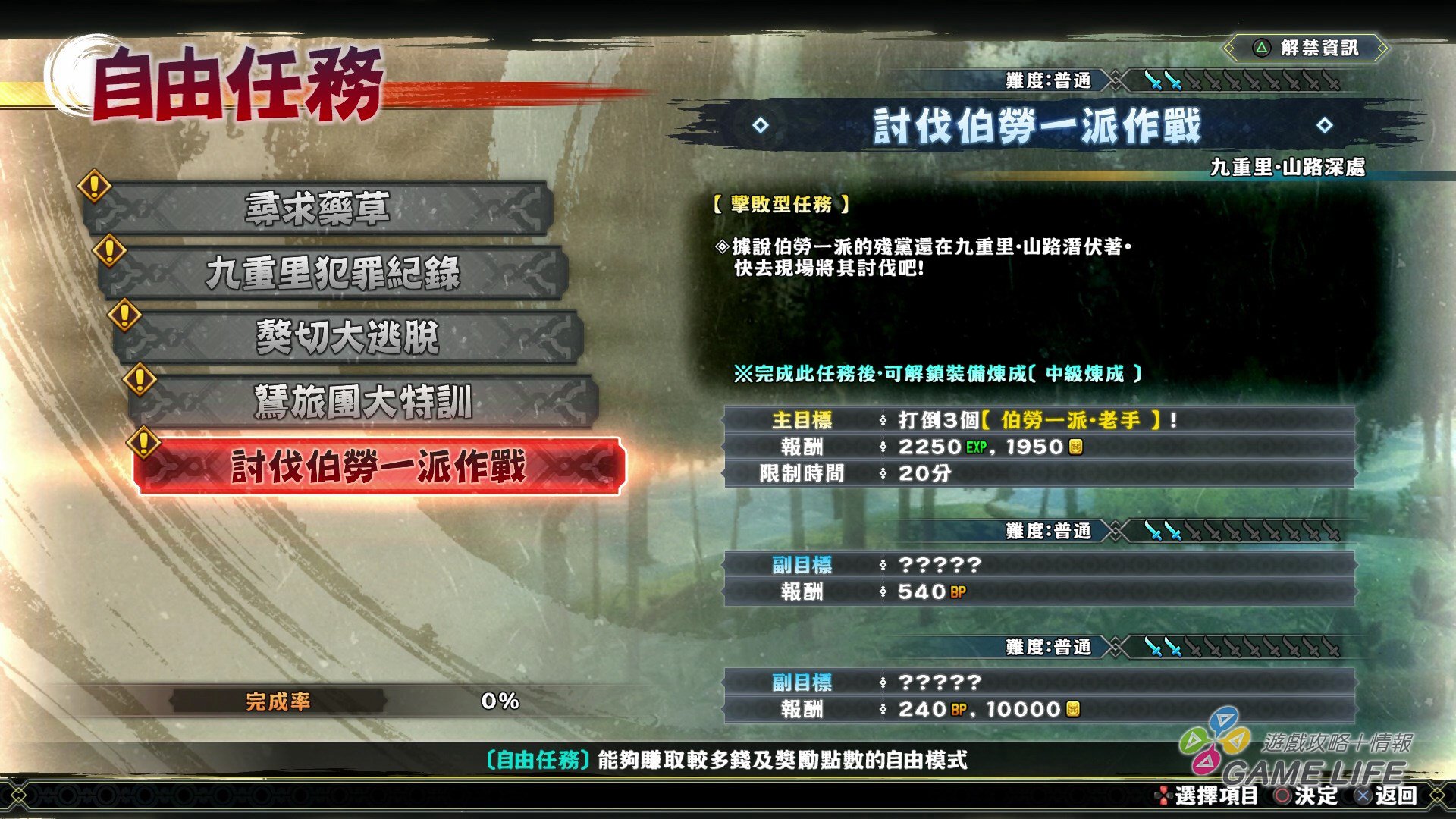 GameLife_20200414_32.jpg