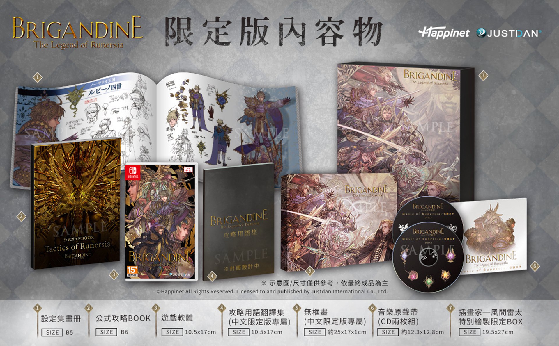 Brigandine限定版內容物.jpg