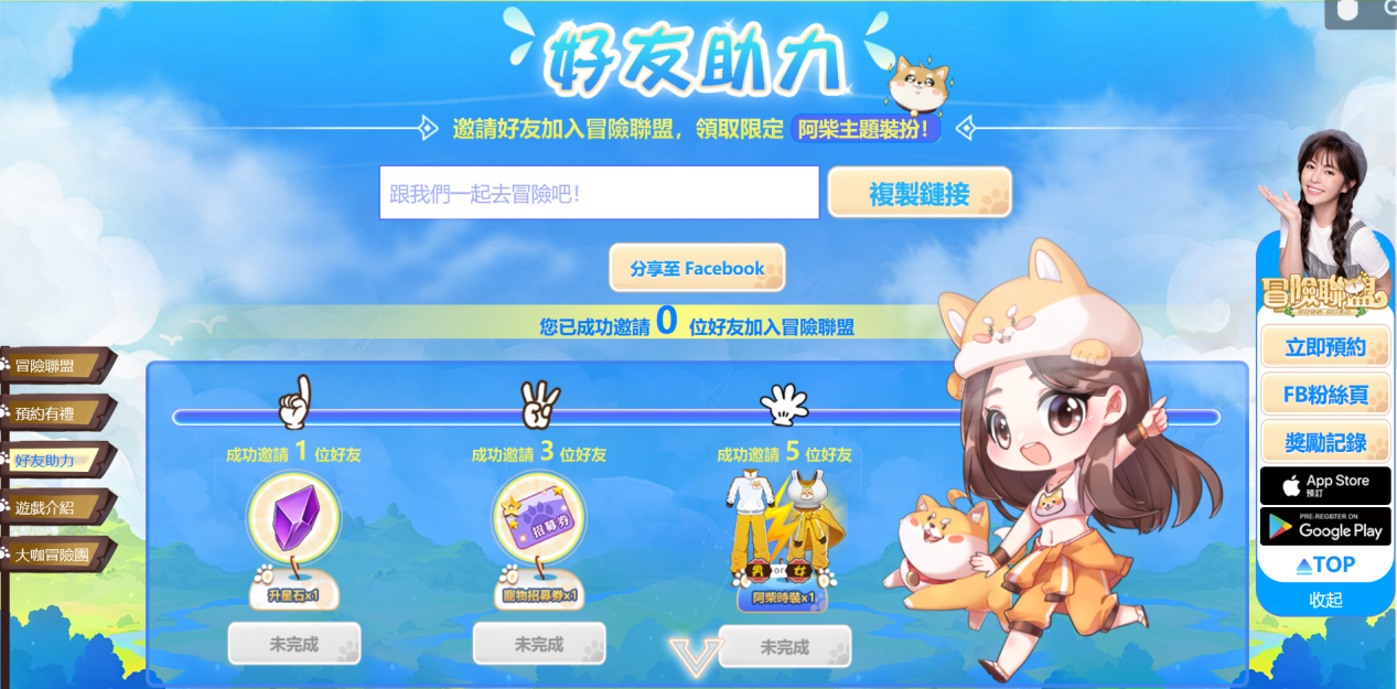 獨家阿柴主題時裝搶先拿.png